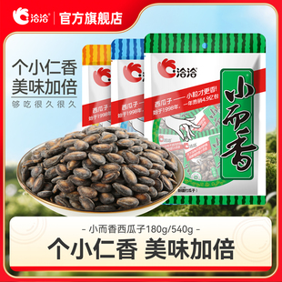 洽洽新疆打瓜袋中袋小而香西瓜子180g/540g奶油味恰恰年货零食