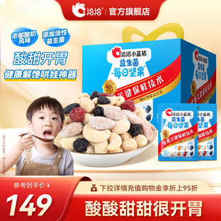 洽洽小蓝袋益生菌每日坚果750g混合坚果零食礼盒