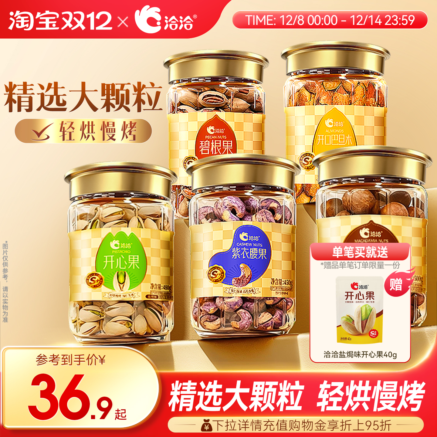 精选S+级大颗粒