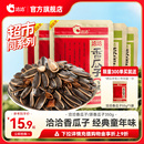 洽洽香瓜子原味瓜子350g恰恰葵花籽大颗粒休闲零食炒货五香大包装