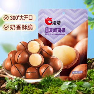 洽洽创新空间夏威夷果奶香味98g休闲零食干果坚果零食特产