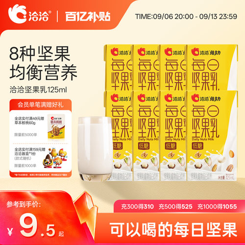 洽洽维多力每日坚果奶