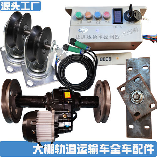 大棚轨道车蔬菜运输地轨车采摘车