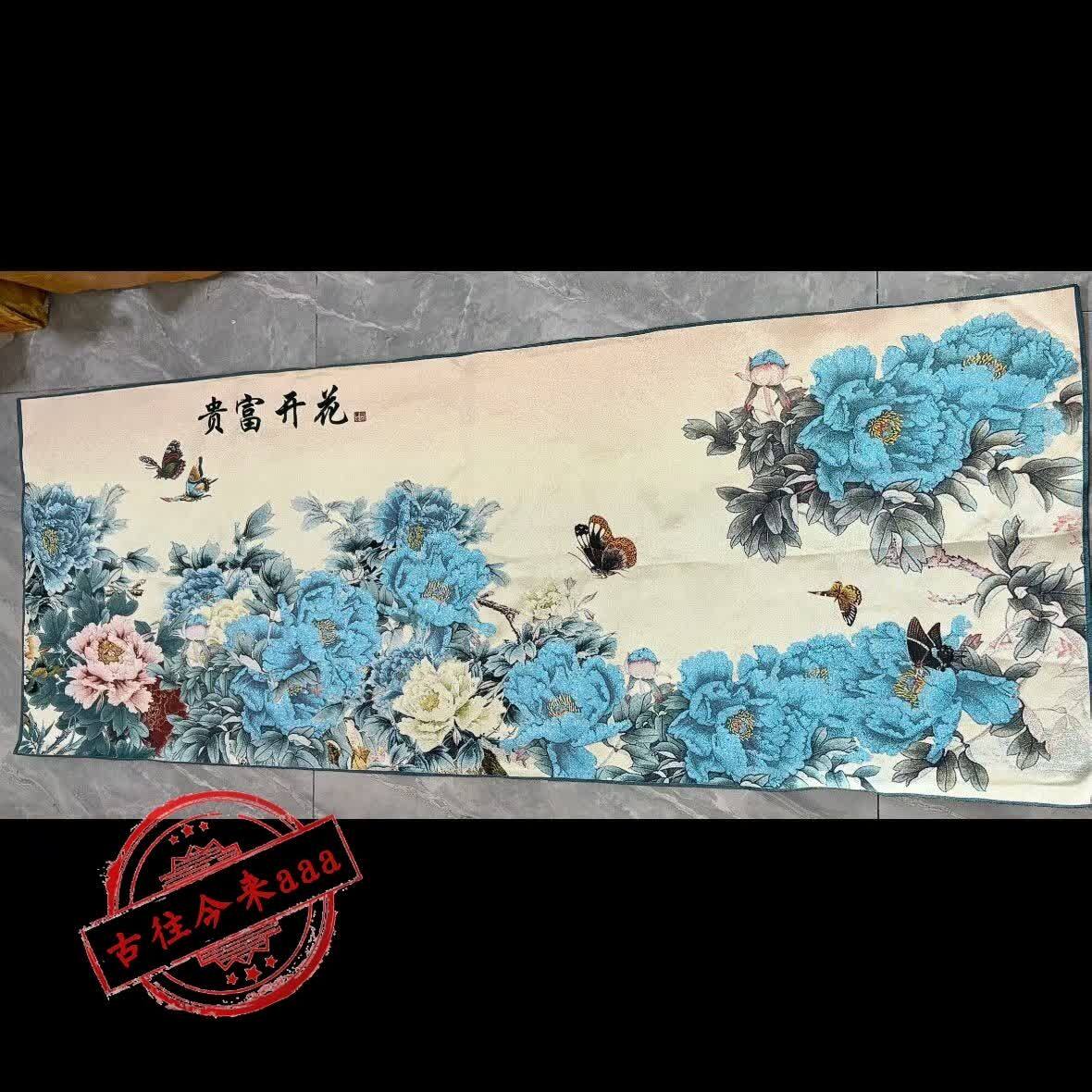 花开富贵玄关装饰画壁画挂画中国风刺绣织锦绣60x160cm机织刺绣画