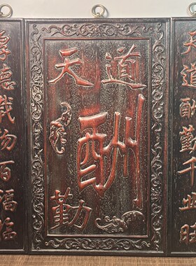 老式仿古天道酬勤浮雕檀木雕挂匾收藏牌匾带对联复古风中堂画挂件