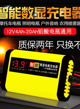 摩托车电瓶通用充电器12V2安可充范围5-9安蓄电池厂家直销