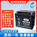 裕祥摩托车电瓶赛科龙RT3阳光赛艇比亚乔X7春风650阿普利亚max250