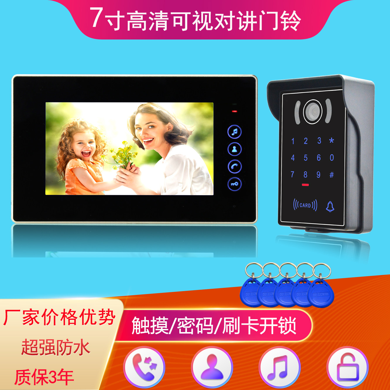 高清7寸可视门铃对讲机 别墅彩色1080P 有线楼宇指纹密码防水门禁