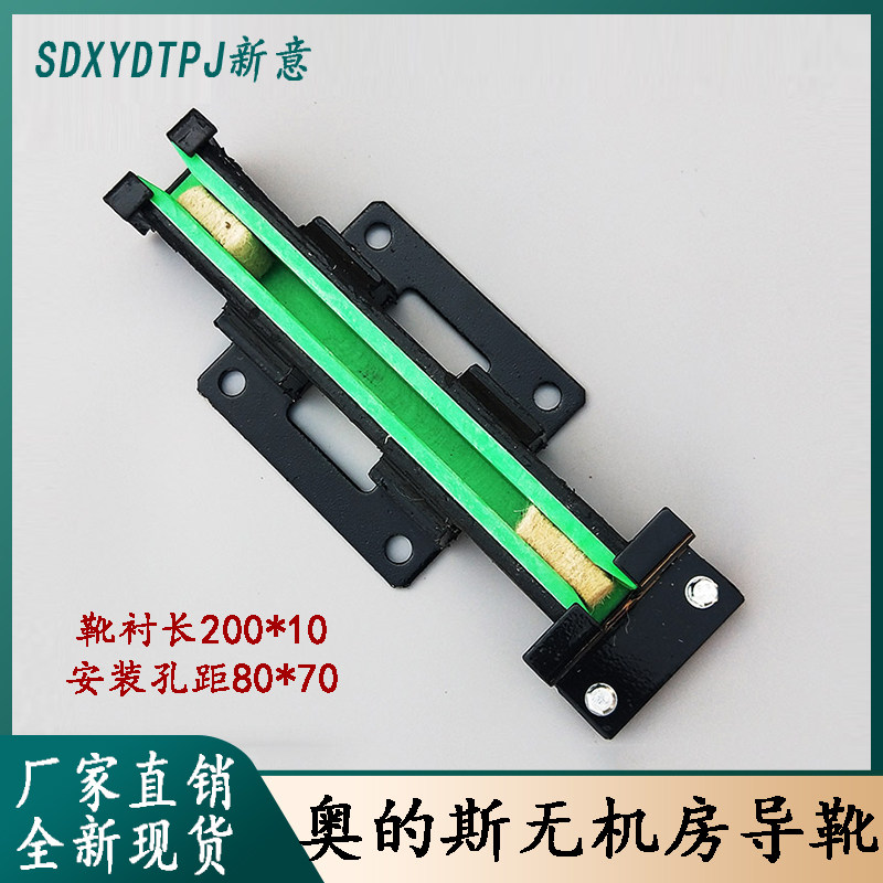 奥的斯导靴三合一靴衬无机房G1