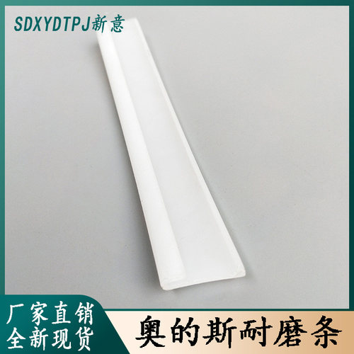 摩擦耐磨条奥的斯扶梯扶手带星玛