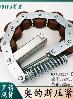 OTIS奥的斯压紧链GAA332Z1扶梯扶手带涨紧链装置压带轮76*55*6201