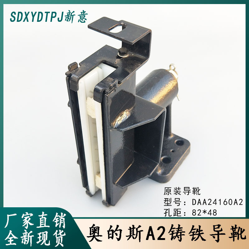 奥的斯原装A2导靴铸铁西子天津