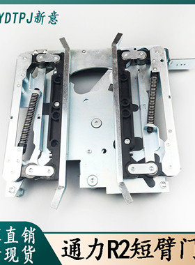 通力电梯门刀AMD/C-R2轿门锁R2门刀短臂长臂带锁轿厢轿601500G13