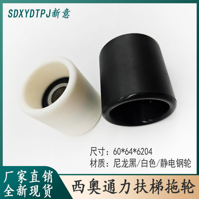 通力扶梯拖轮带轮滚轮60*64*6204