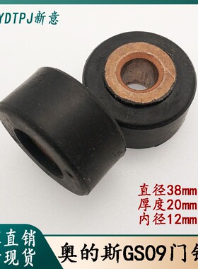 OTIS奥的斯门锁轮GS09门球10212A厅门门锁轮组件铜芯门轮电梯配件