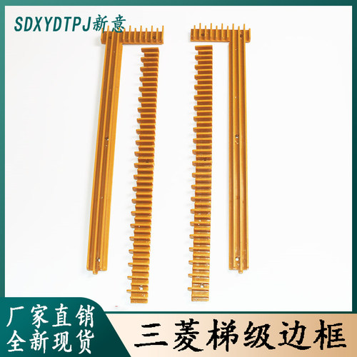 边条扶梯三菱边框YS004B278