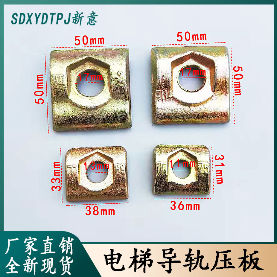 压板电梯压码T75T89压道板导轨