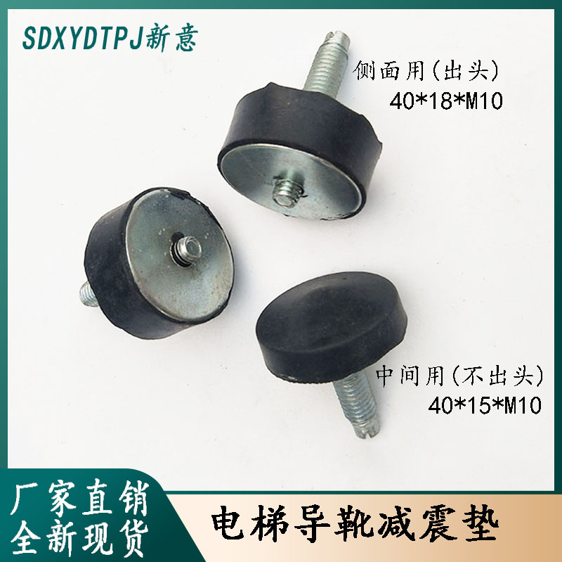 减震胶垫导靴富士奥的斯B22缓冲