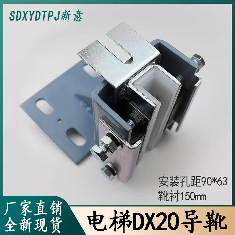 广日导靴DX20轿150日立河北东方