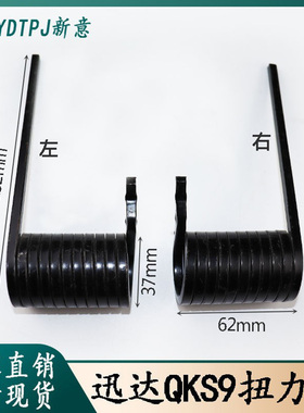 电梯扭力弹簧QKS9厅门弹簧方形左右强迫开门关门弹簧扭簧电梯配件