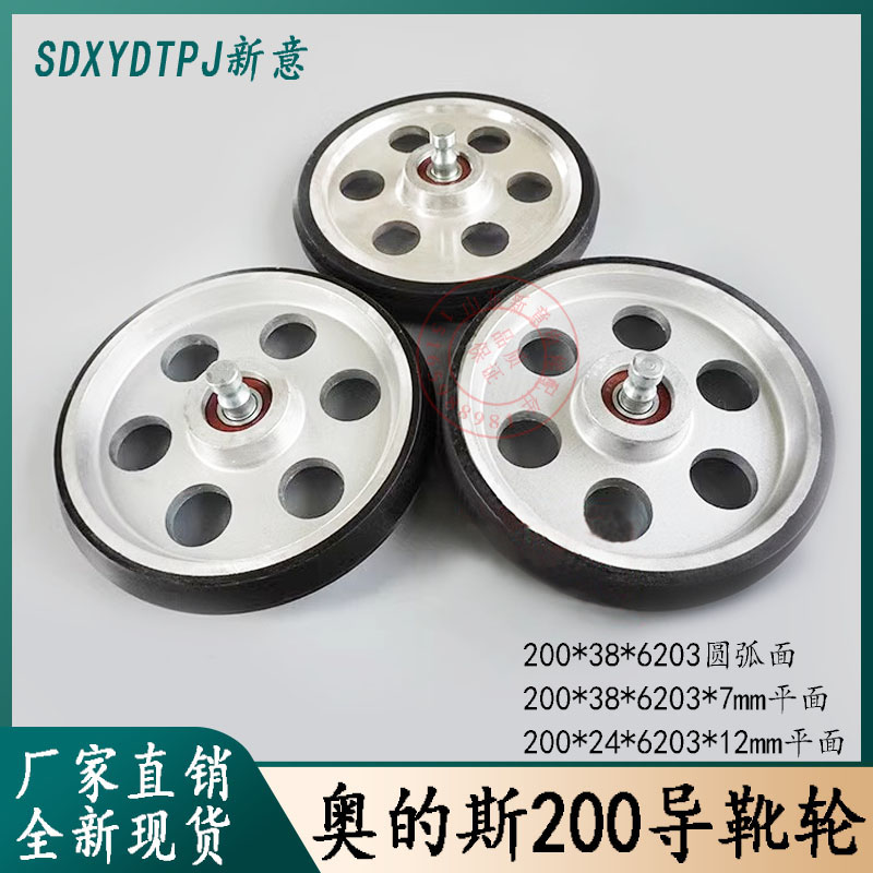 奥的斯导靴轮200滚6304蒂森6203