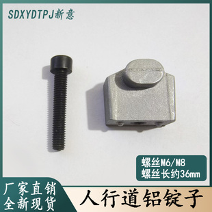 扶梯人行道踏板固定件/铝塔子适用于XD奥的斯日立铝搭子/铝锭子