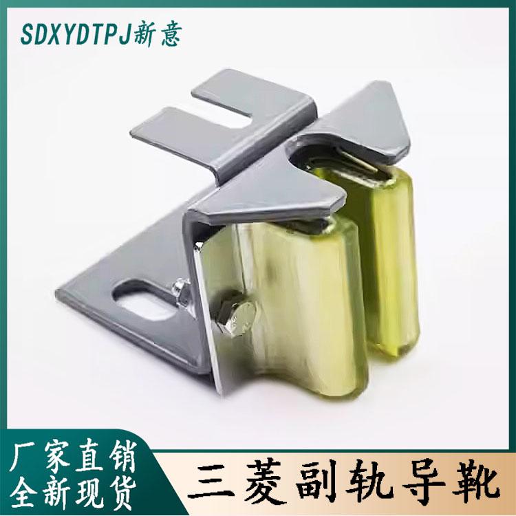 电梯导靴三菱对重W型M型滑动DX24