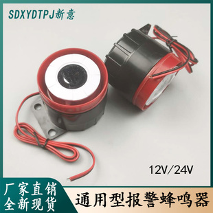 电梯五方通话12V电压电子蜂鸣器报警器电梯警铃按钮开关配件
