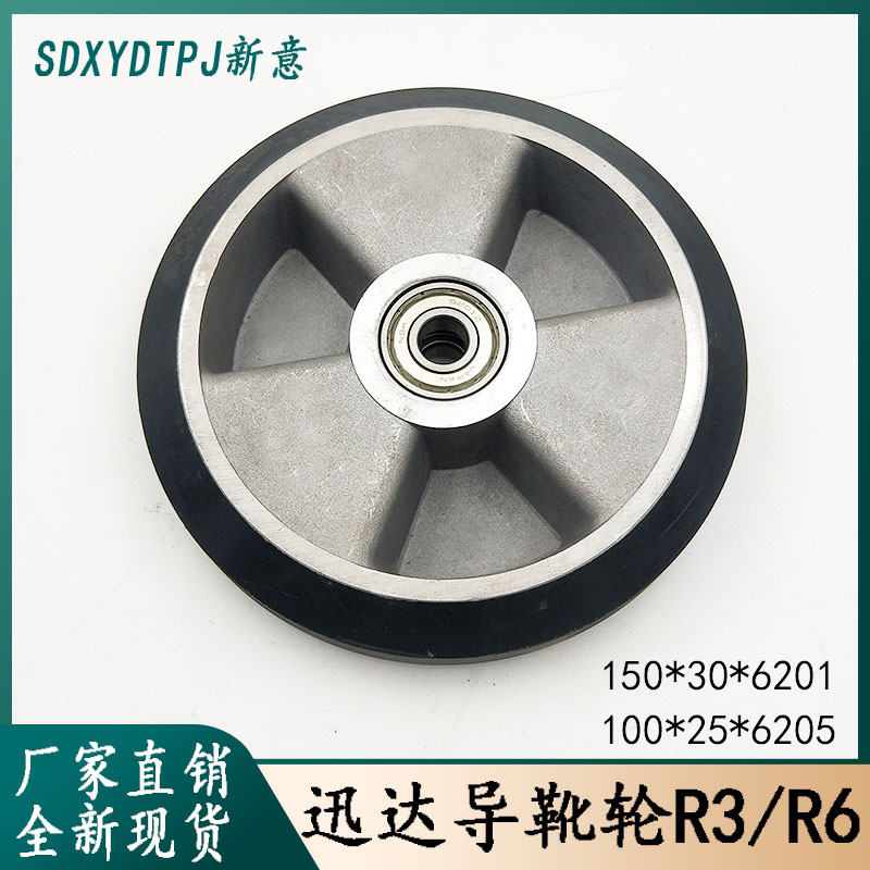 100*25*6205导靴轮西继R3高速150