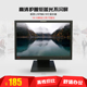 联想宽屏超薄液晶显示器台式 机电脑屏幕17寸19寸监控机高清