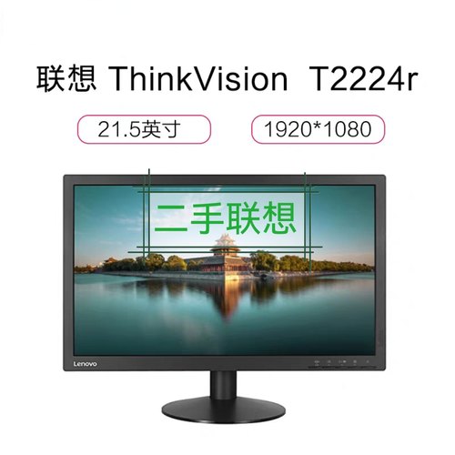 二手21.5英寸ThinkVision显示器T2224rbA台式液晶20寸高清显示屏