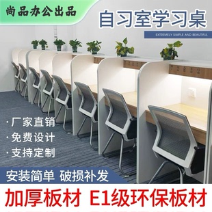 沉浸式学习桌自习室共享考研书桌隔断桌椅封闭式学生桌简约电脑桌