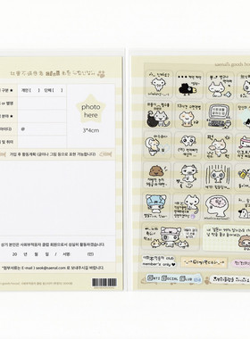 韩国正品seok saenal 社会不适应者卡通咕卡手账日记装饰透明贴纸