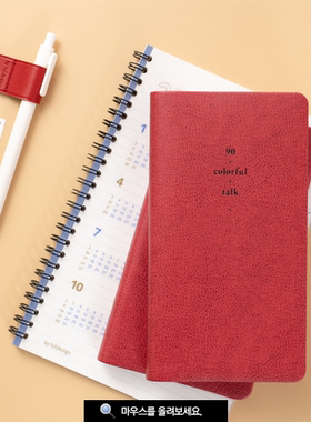 韩国正品by.fulldesign 皮革日记本商务会议记录日程计划备忘手帐