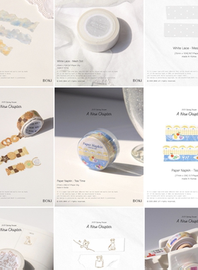 韩国正品Boki 2025春季新品新篇章美纹花纹手帐日记纸质装饰胶带