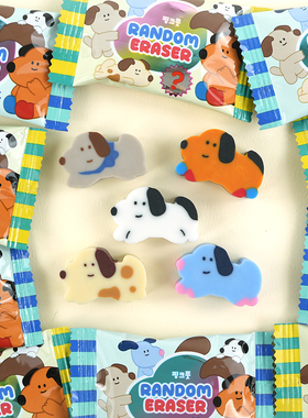 韩国正品pinkfoot 文具礼物糖果包装盲盒盲袋可爱小狗橡皮擦ver26