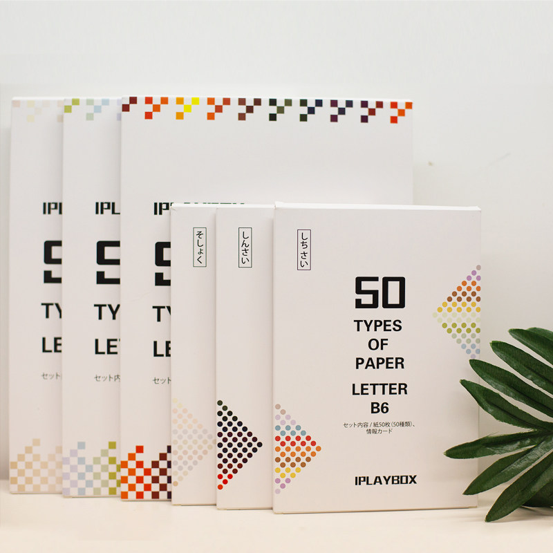 iplaybox日本 彩色150张世界各国纸 letter信纸情书便签b5/b6尺寸