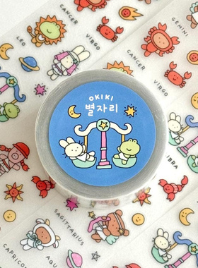 韩国正品OKIKI 可爱星座美纹手机数码贴手帐装饰PET切模贴纸胶带