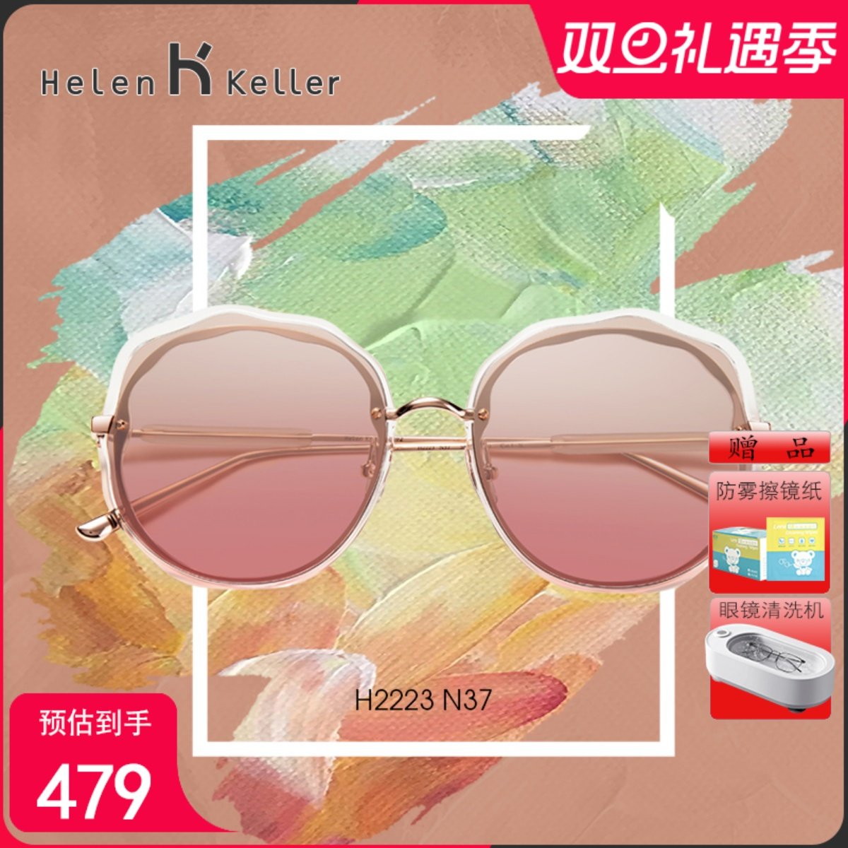 海伦凯勒花朵形时尚女款太阳镜