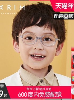 派丽蒙儿童防蓝光眼镜框可配近视男女手机电脑保护眼睛0度52209