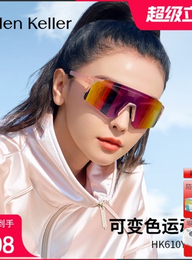 可变色日夜两用运动防护