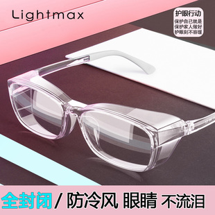 全封闭防风流泪防沙尘防眼干实验室护目镜防蓝光男女可配近视眼镜