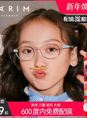 派丽蒙儿童眼镜框硅胶超轻防蓝光专业配镜度数散光近视镜架53019