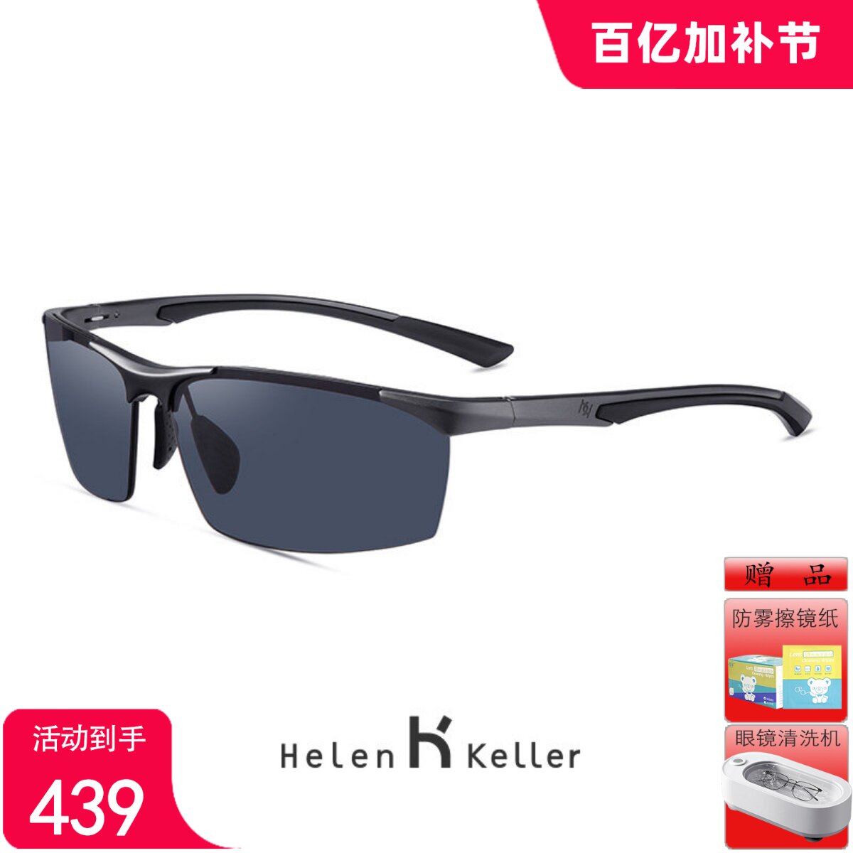 海伦凯勒男士潮户外运动太阳镜登山驾驶铝镁眼镜偏光墨镜H8871