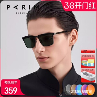 派丽蒙防晒防紫外线偏光太阳镜2026新款配度数近视墨镜男款76044