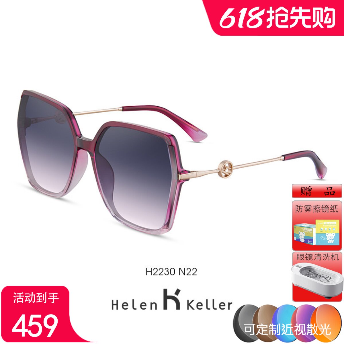 海伦凯勒新款太阳镜女多边大框显脸小优雅大方墨镜防紫外线H2230