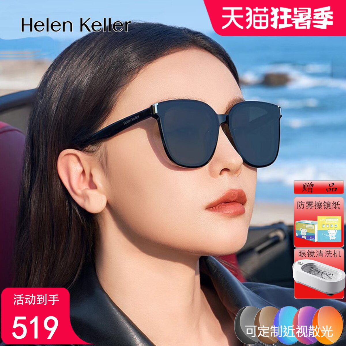 海伦凯勒2026年新款潮流时尚平面墨镜男女防晒紫外线太阳镜H2707