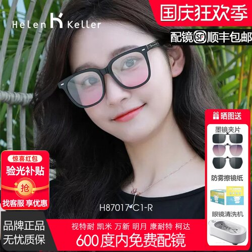 海伦凯勒透明腮红氛围感美颜眼镜