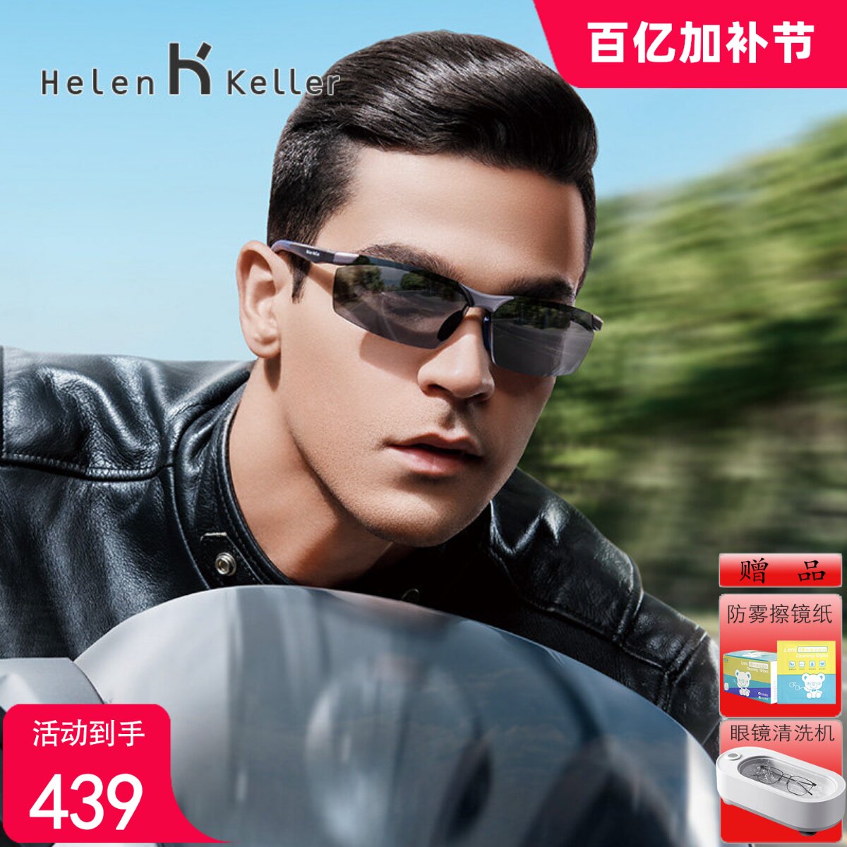 海伦凯勒男款户外运动太阳镜登山驾驶铝镁眼镜偏光钓鱼墨镜H8872