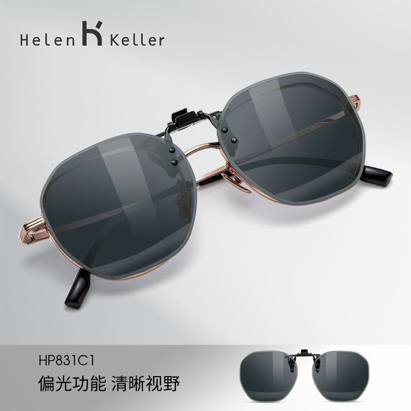 海伦凯勒墨镜夹片偏光时尚百搭